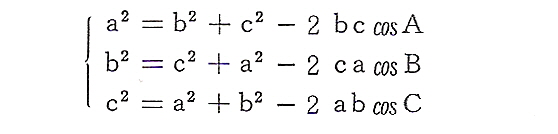 코사인 제2법칙