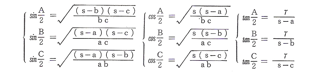 반각의 공식