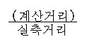 계산거리