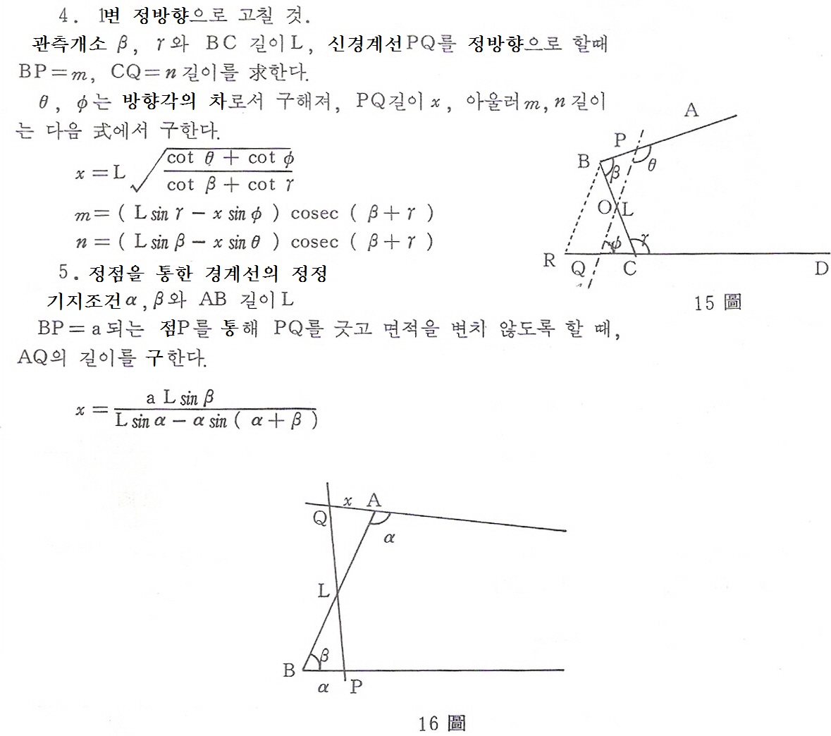 경계선정정