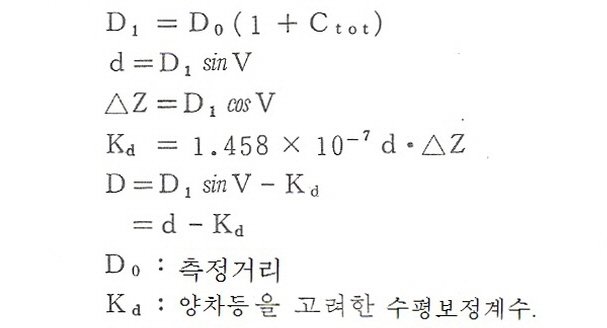 수평거리계산